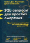 
      SQL-   .       SQL
    