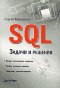 SQL.   