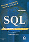 
      SQL. Справочное руководство
    